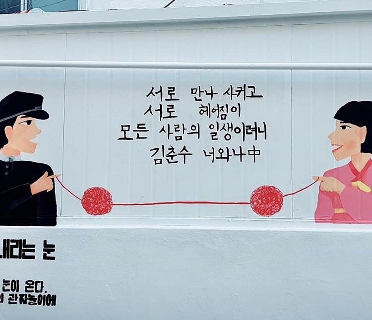 김춘수생가