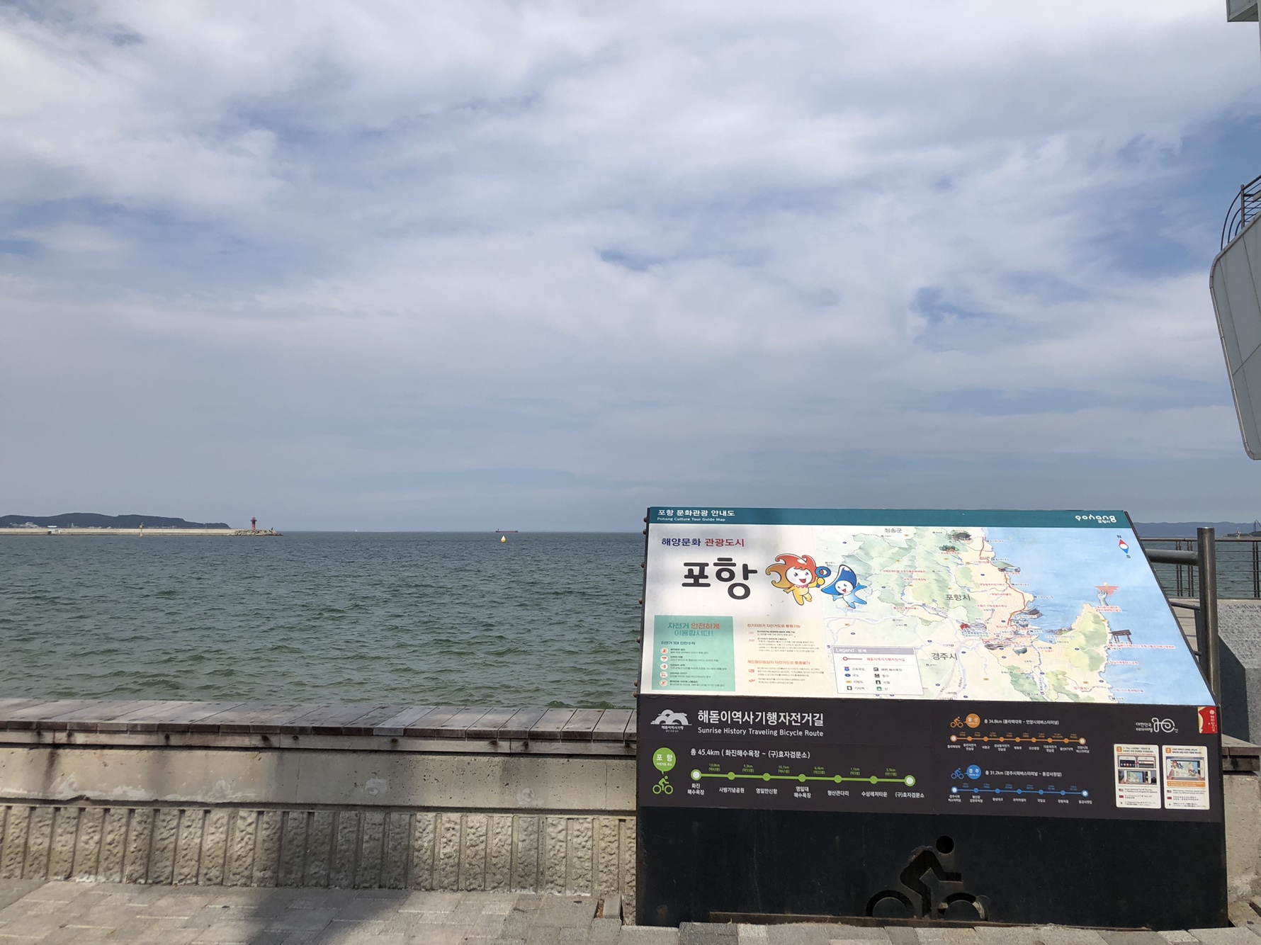 포항송도해수욕장