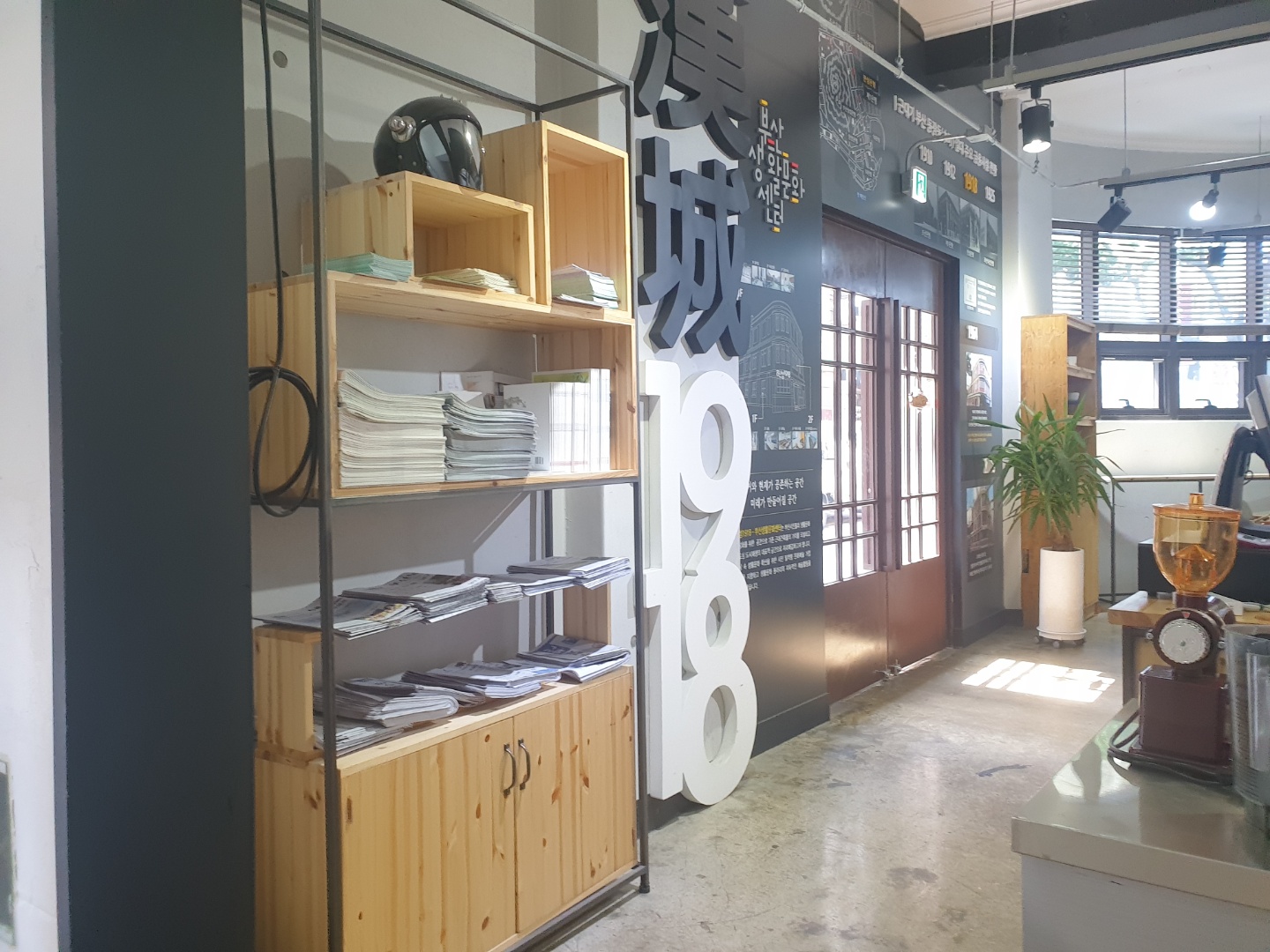 한성1918 부산생활문화센터