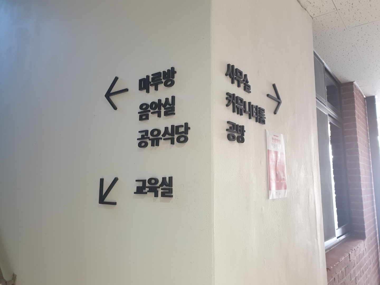 한성1918 부산생활문화센터