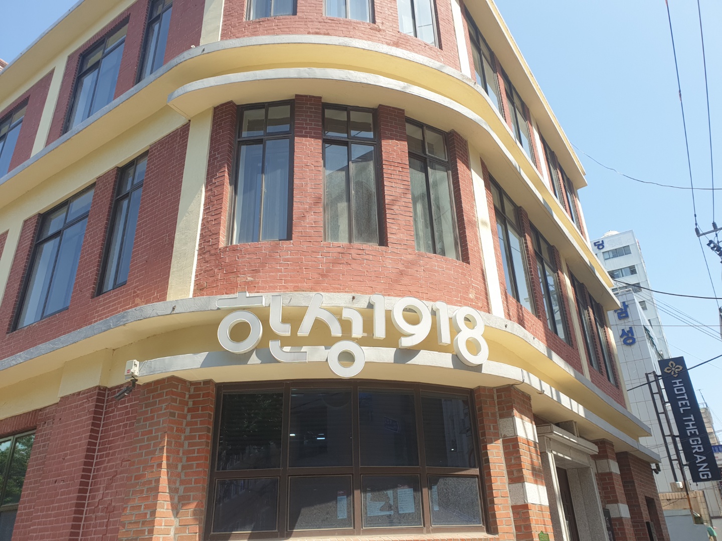 한성1918 부산생활문화센터