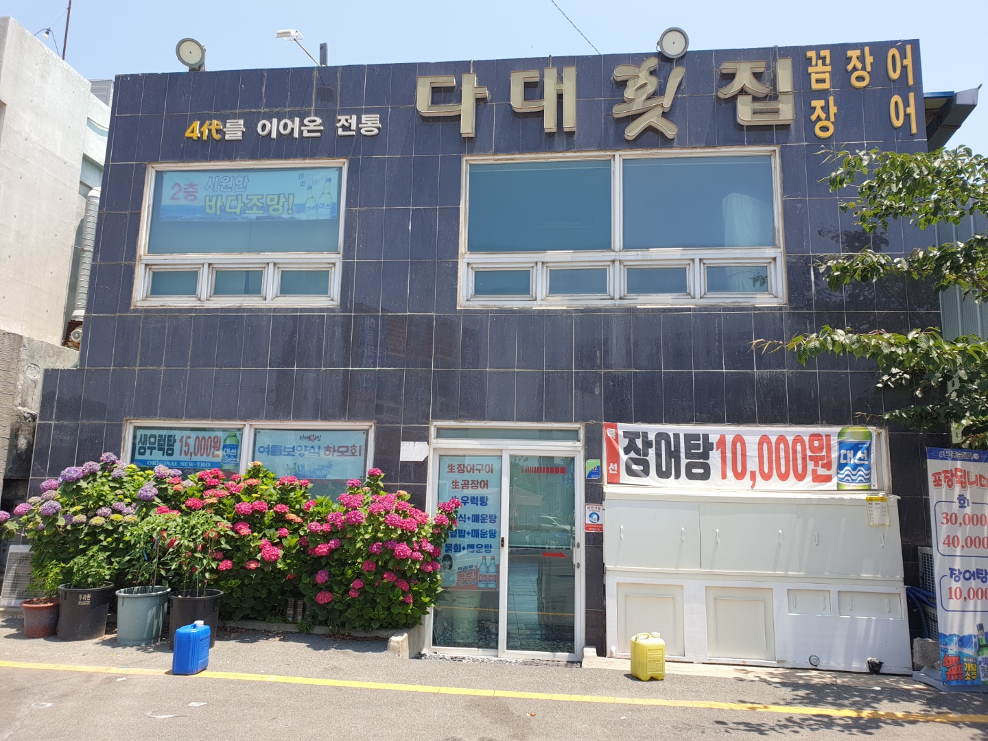 다대포생선회먹거리타운