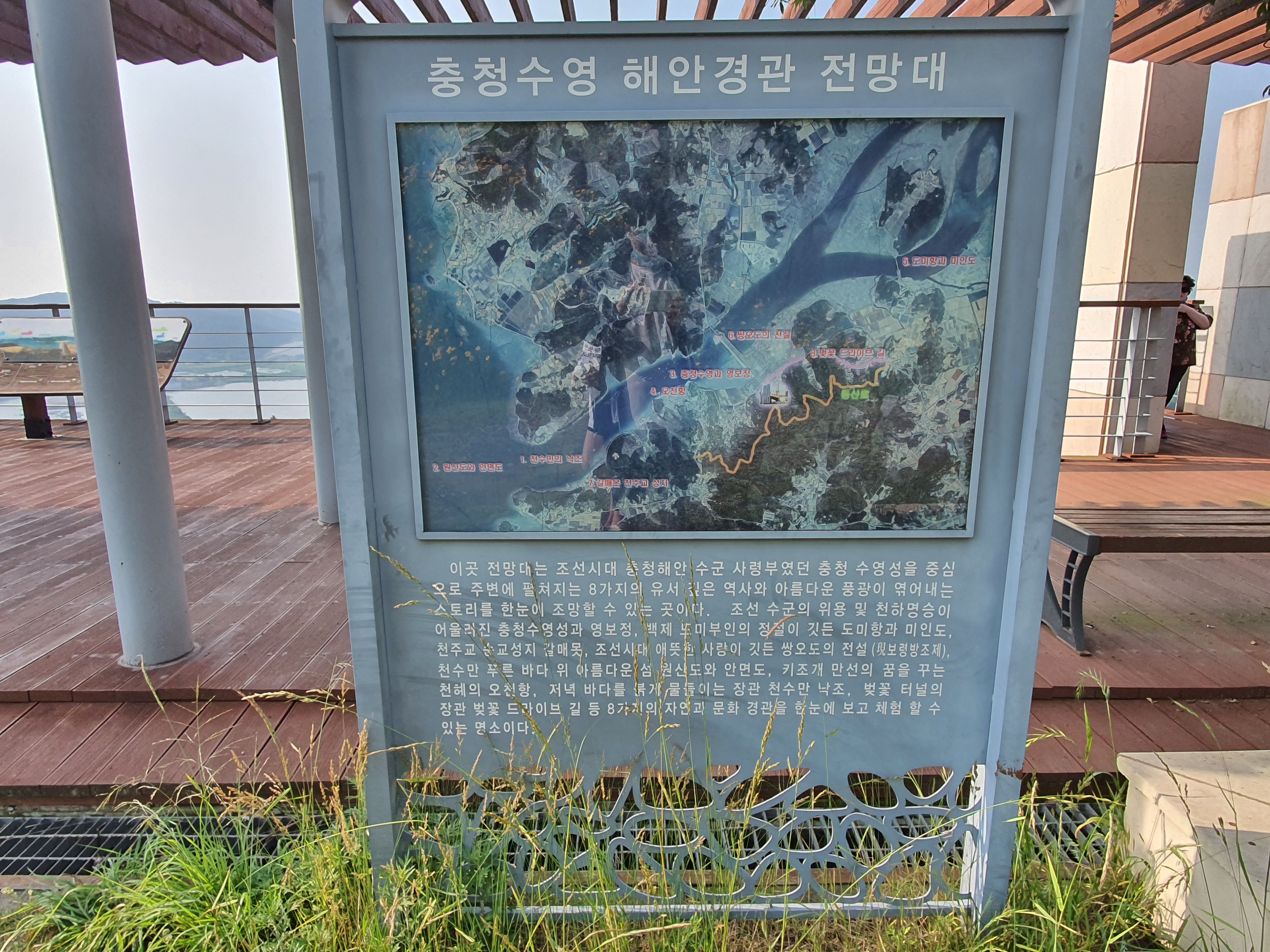충청수영해안경관전망대