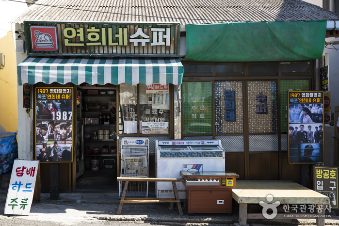연희네슈퍼