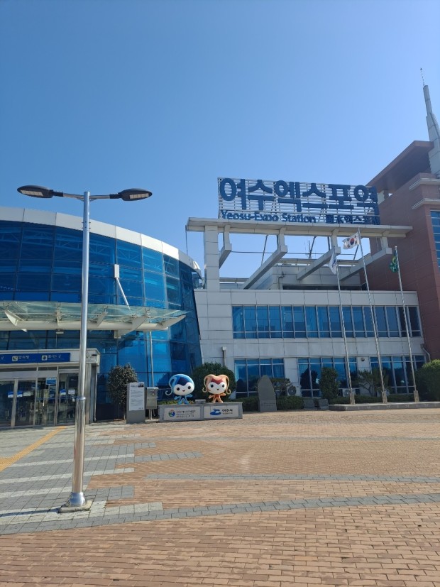 여수엑스포역