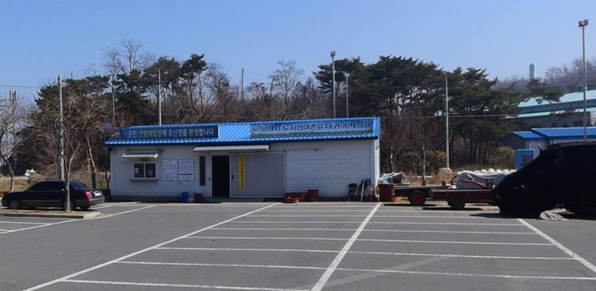 군헌갯벌체험학습장