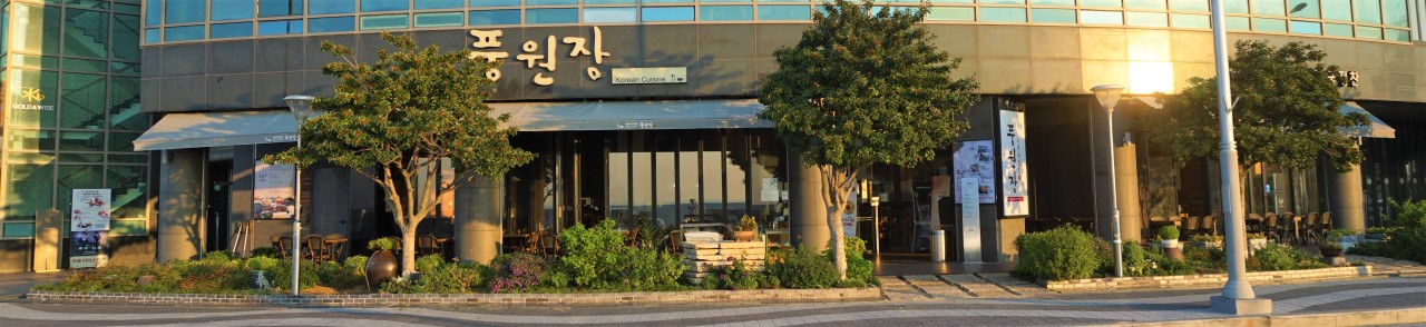 풍원장 미역국정찬