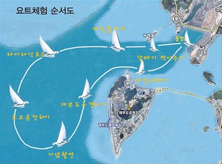 [전곡리마을]요트세일링체험