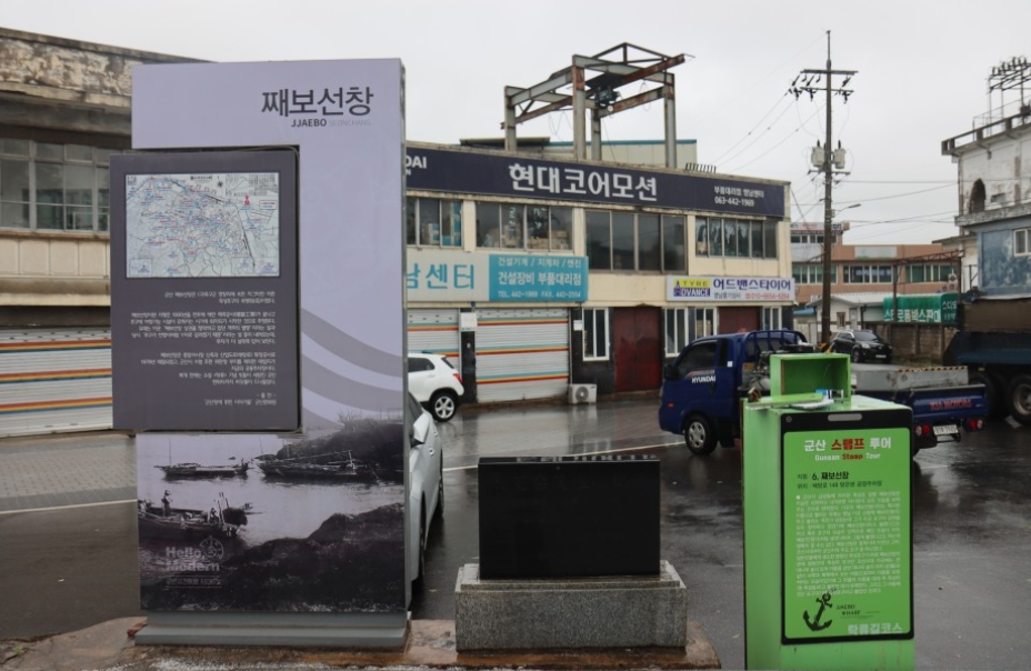 째보선창(죽성포구)