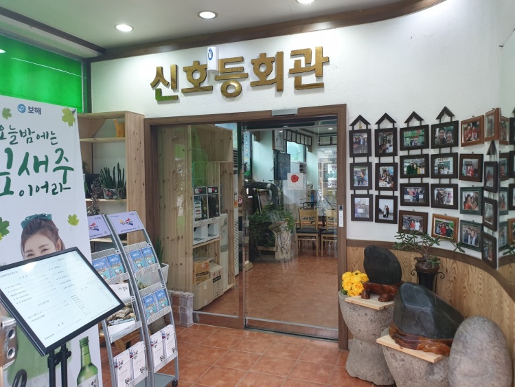 신호등회관