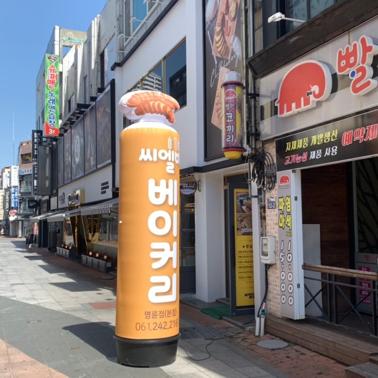 씨엘비베이커리