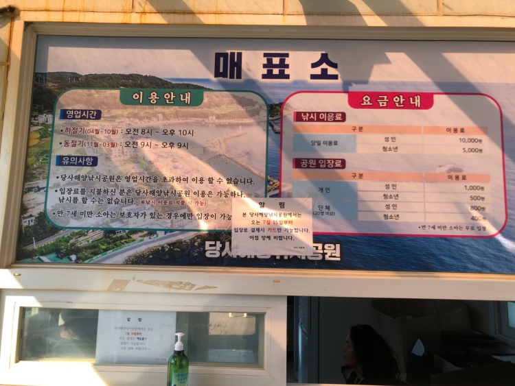 당사해양낚시공원