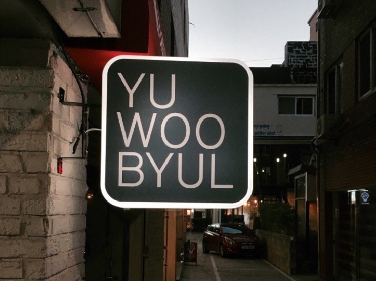 여우별랩
