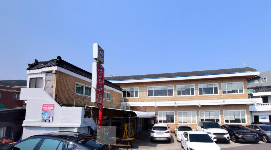 무진장횟집 기장점