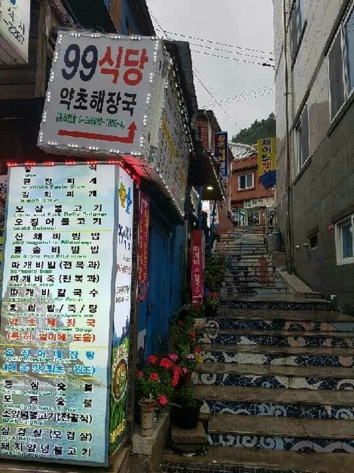 99식당