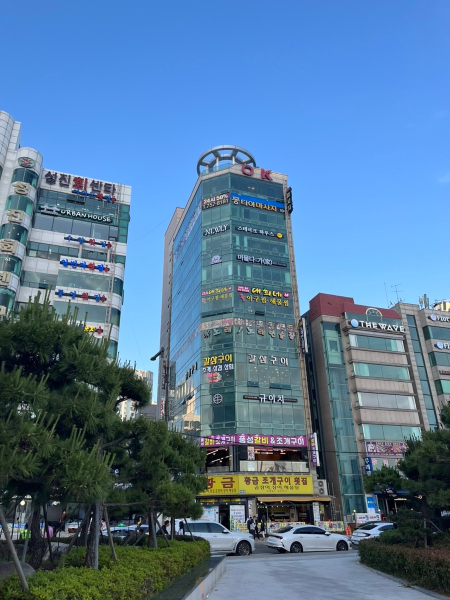 갈삼구이