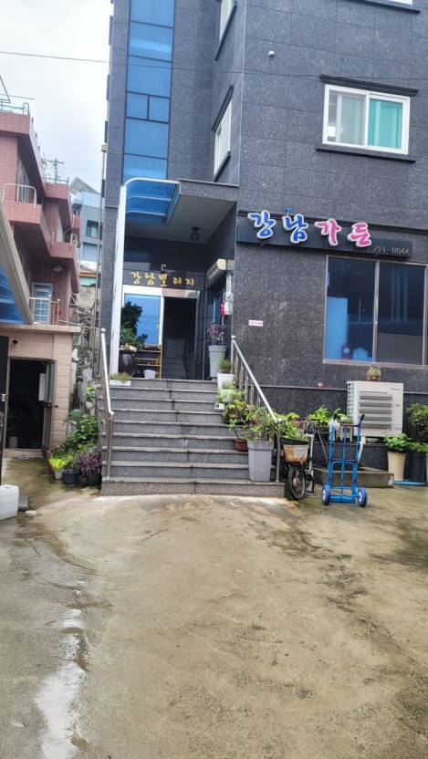 강남가든