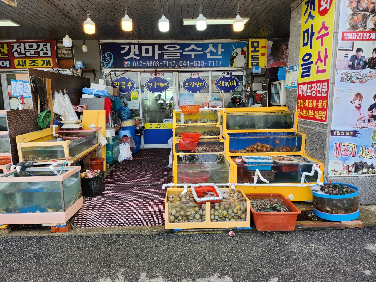 겟마을횟집 2호점