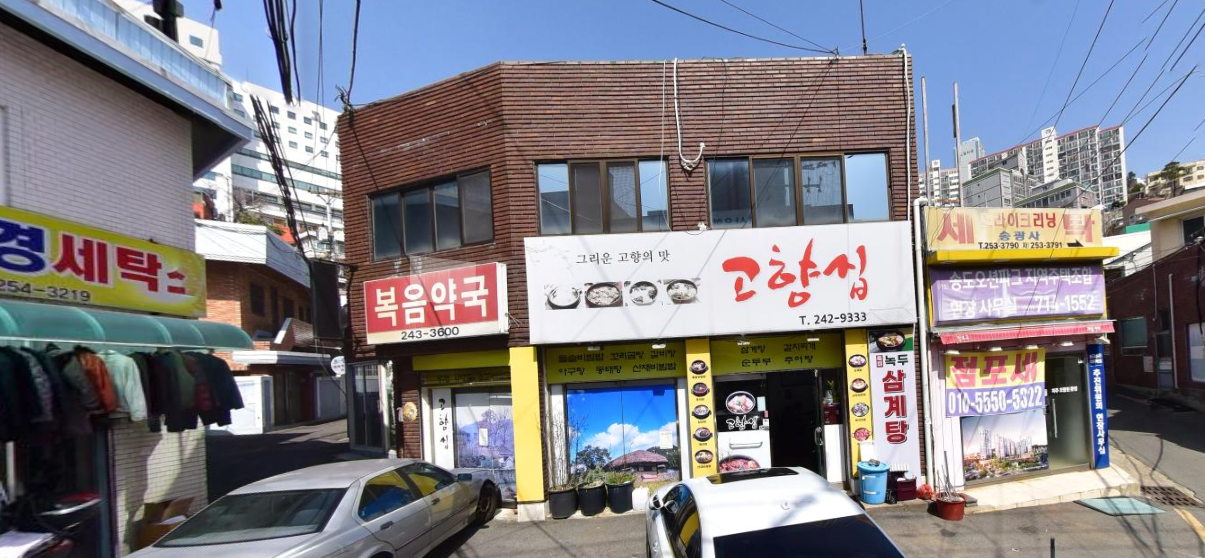 고향집