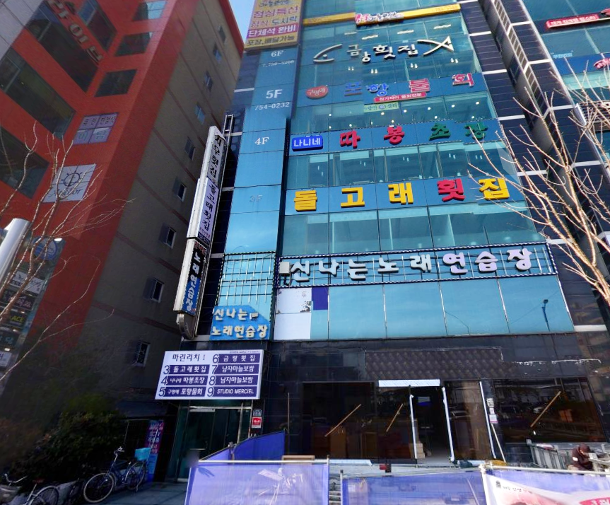 금랑횟집 광안리본점