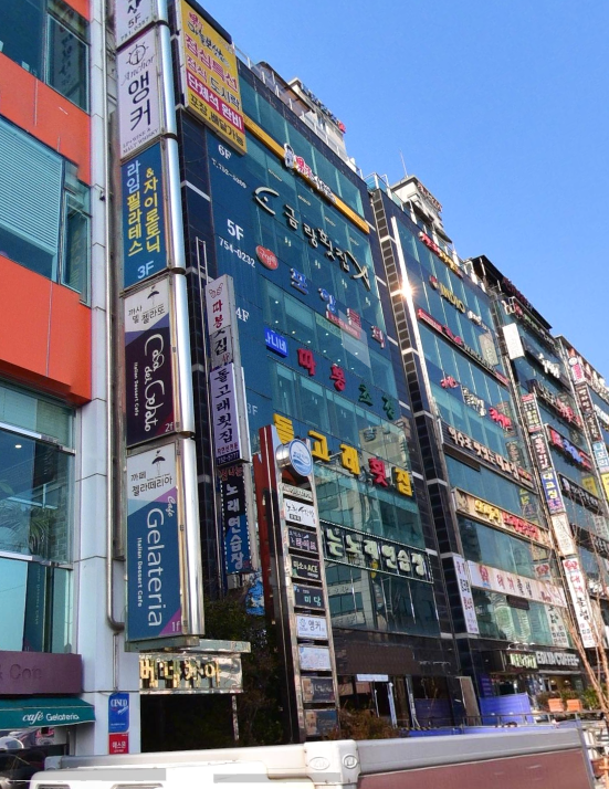 금랑횟집 광안리본점