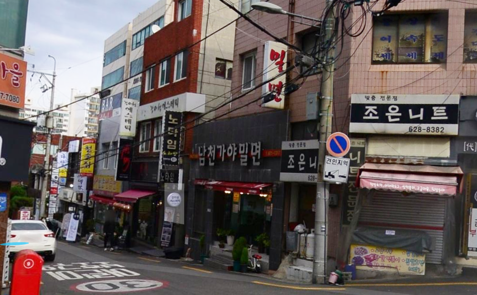남천가야밀면
