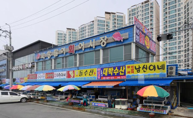 대박수산