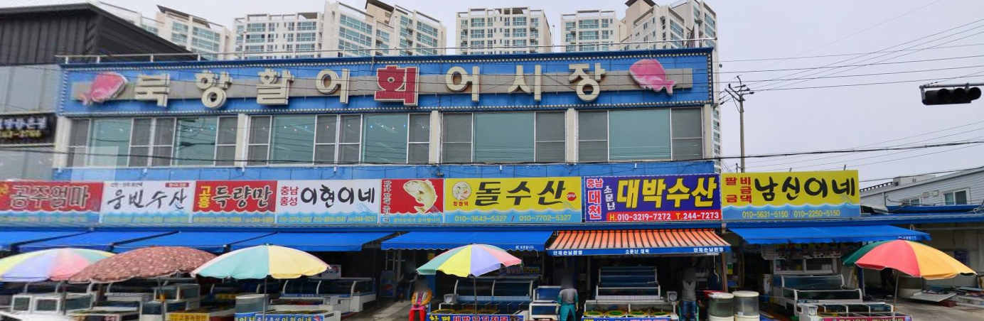 대박수산