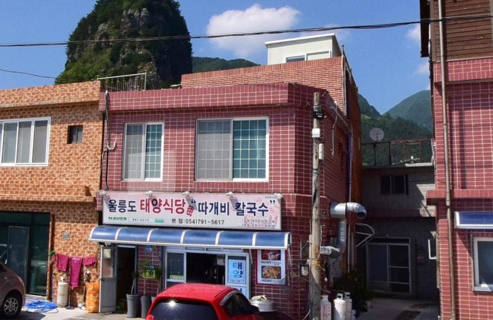 울릉도태양식당따개비칼국수