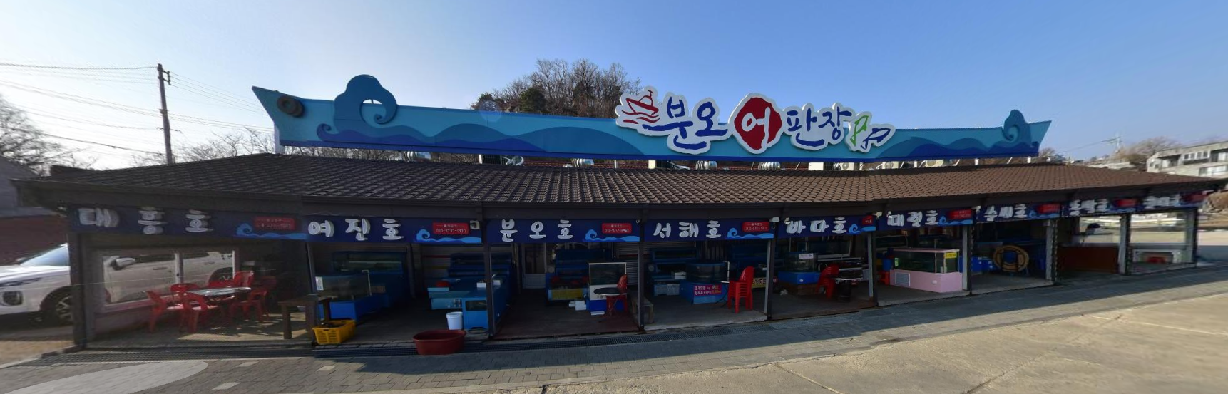 대흥호