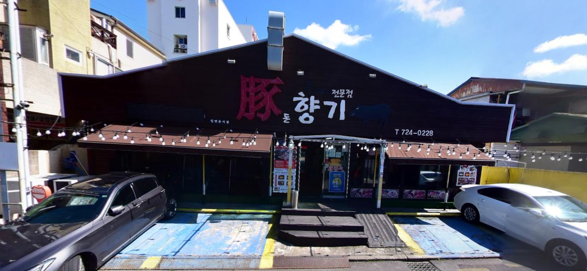 돈향기