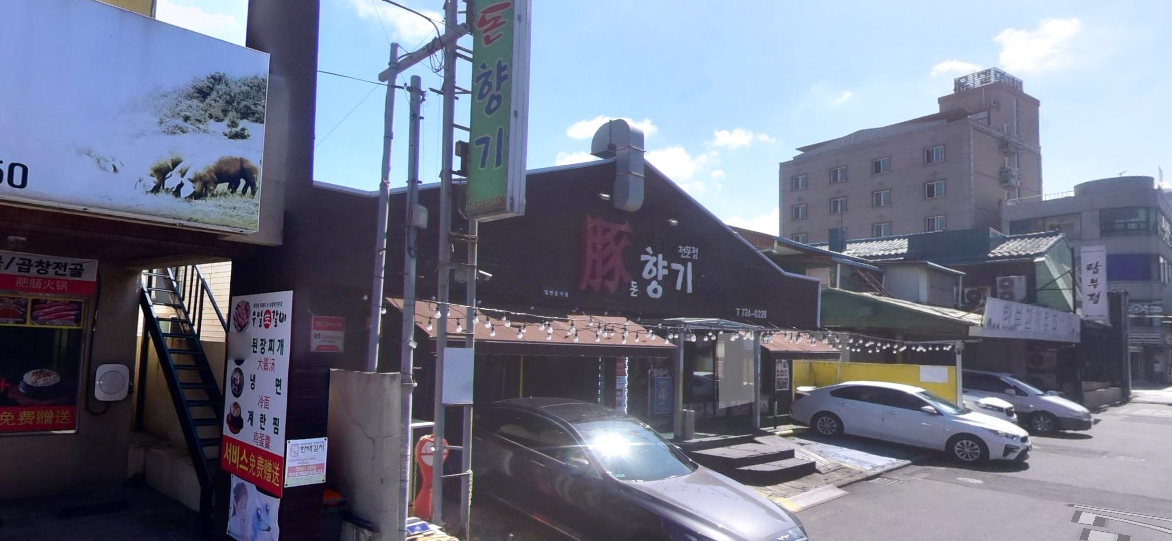 돈향기