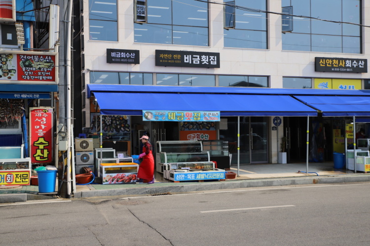 비금횟집