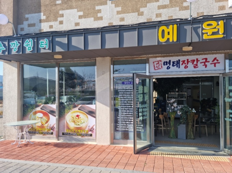 예원 마추깡쉼터