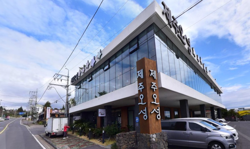 제주오성 순살갈치조림 제주도 중문 본점