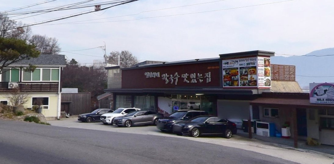 일년내내칼국수맛있는집