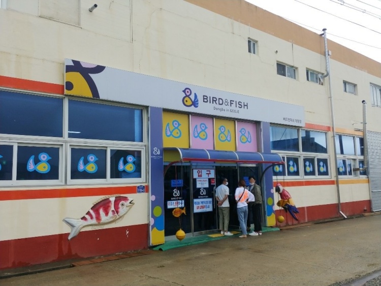 버드앤피쉬체험장