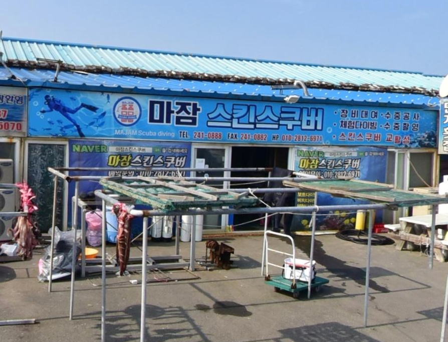 마잠스킨스쿠버