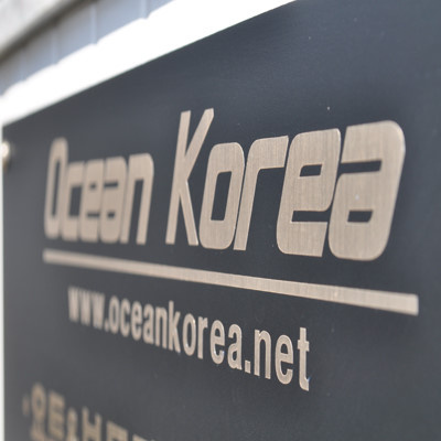 오션코리아