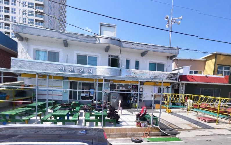 해원다이브리조트