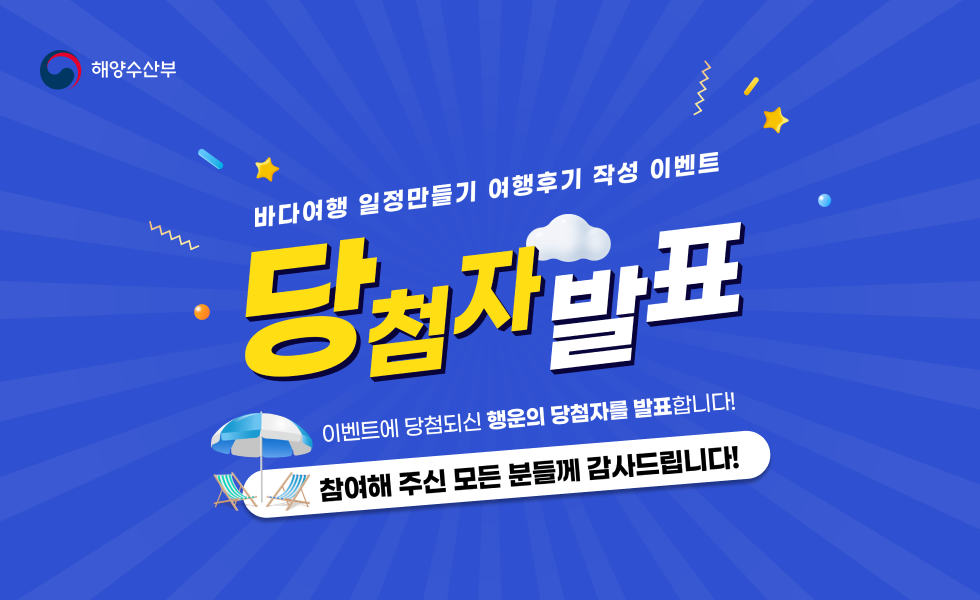 EventWinnerBanner.png 이미지입니다.